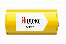 Стартует набор на практический курс «Эффективный Яндекс.Директ»